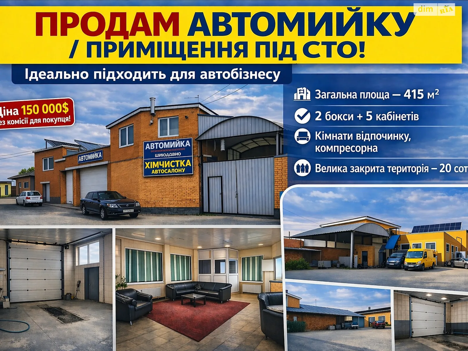 Продается помещения свободного назначения 415 кв. м в 2-этажном здании, цена: 150000 $ - фото 1