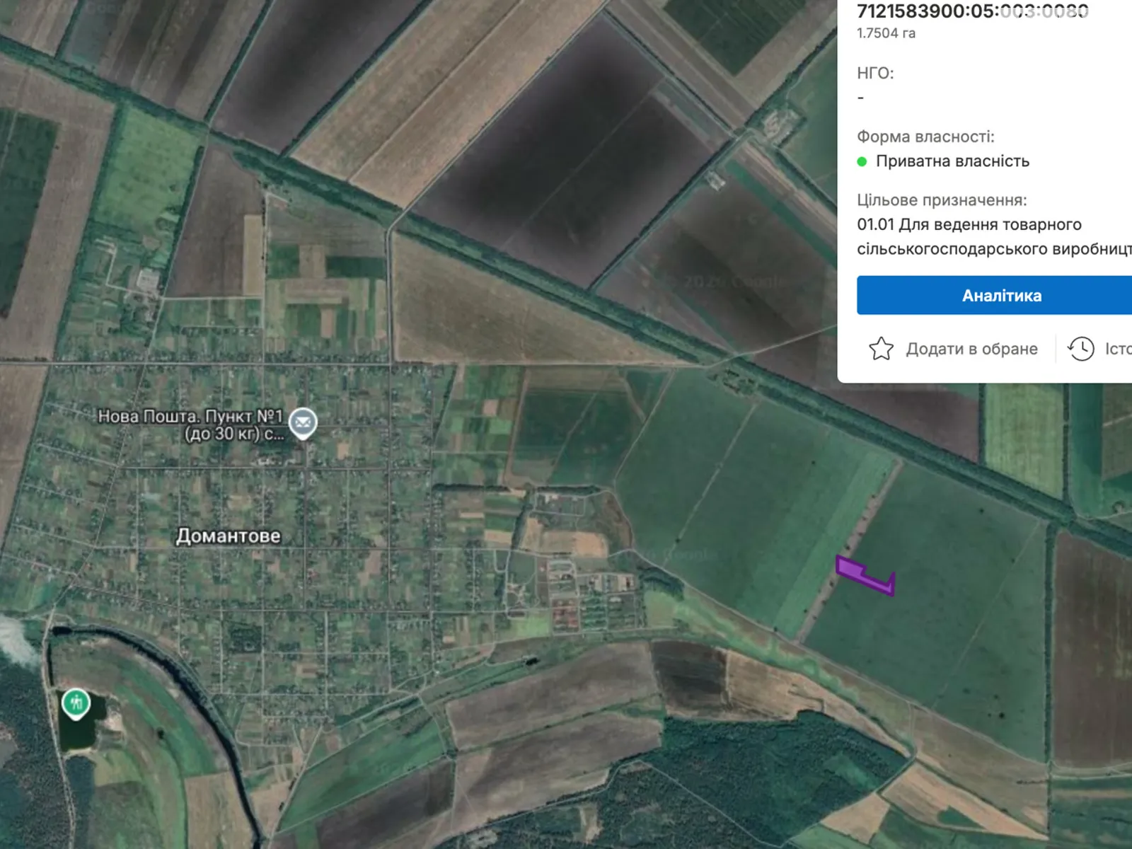 Домантово, цена: 210000 грн - фото 1