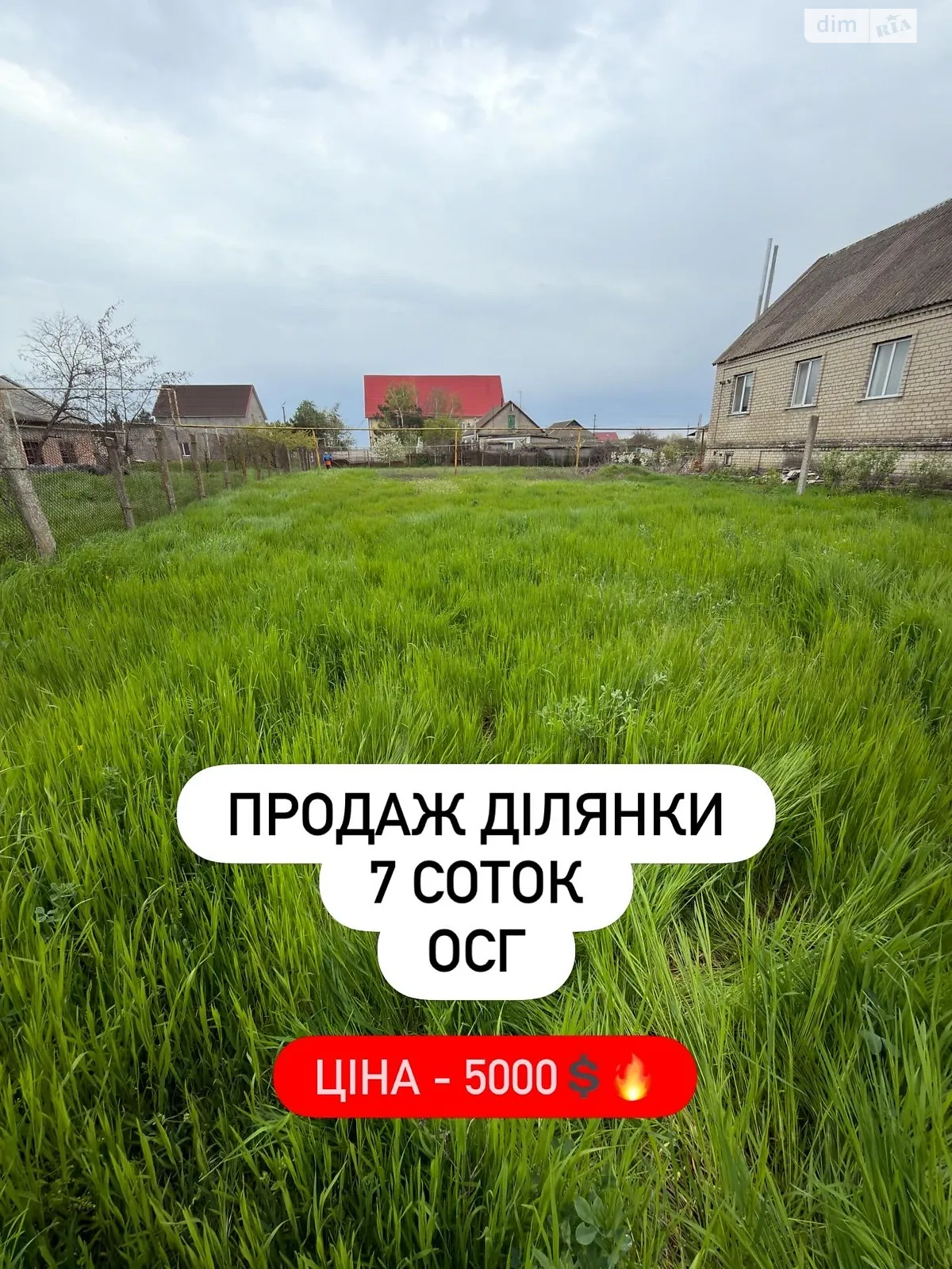 Овидиополь, цена: 5000 $ - фото 1