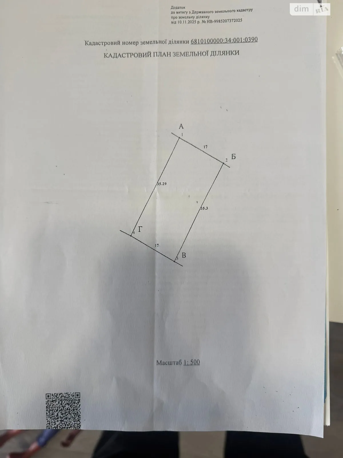 Продается земельный участок 6 соток в Хмельницкой области, цена: 19000 $ - фото 1