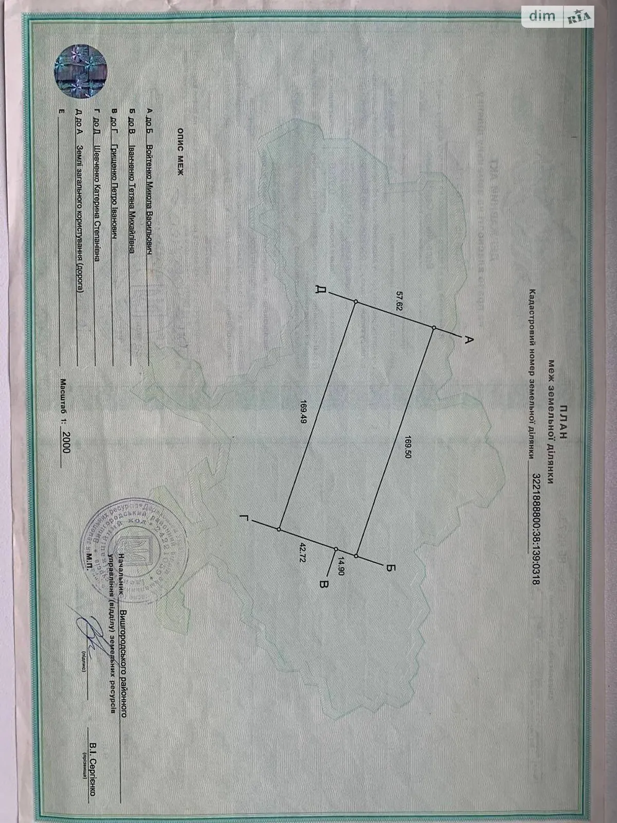 Хотяновка, цена: 260000 $ - фото 1