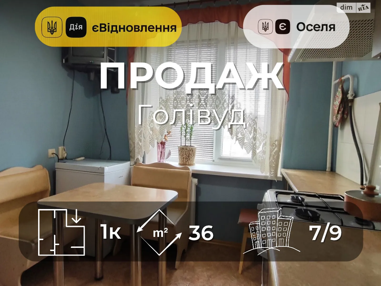 Продается 1-комнатная квартира 36.4 кв. м в Чернигове, просп. Михаила Грушевского(1-го Мая), 165 корпус 2 - фото 1