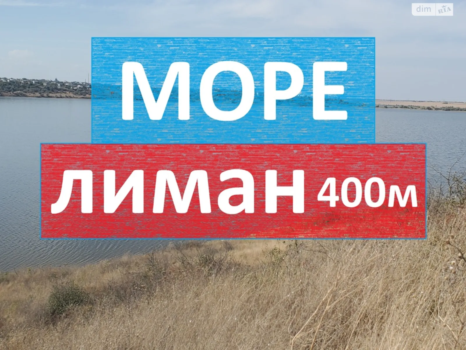 Новая Дофиновка, цена: 270000 $ - фото 1