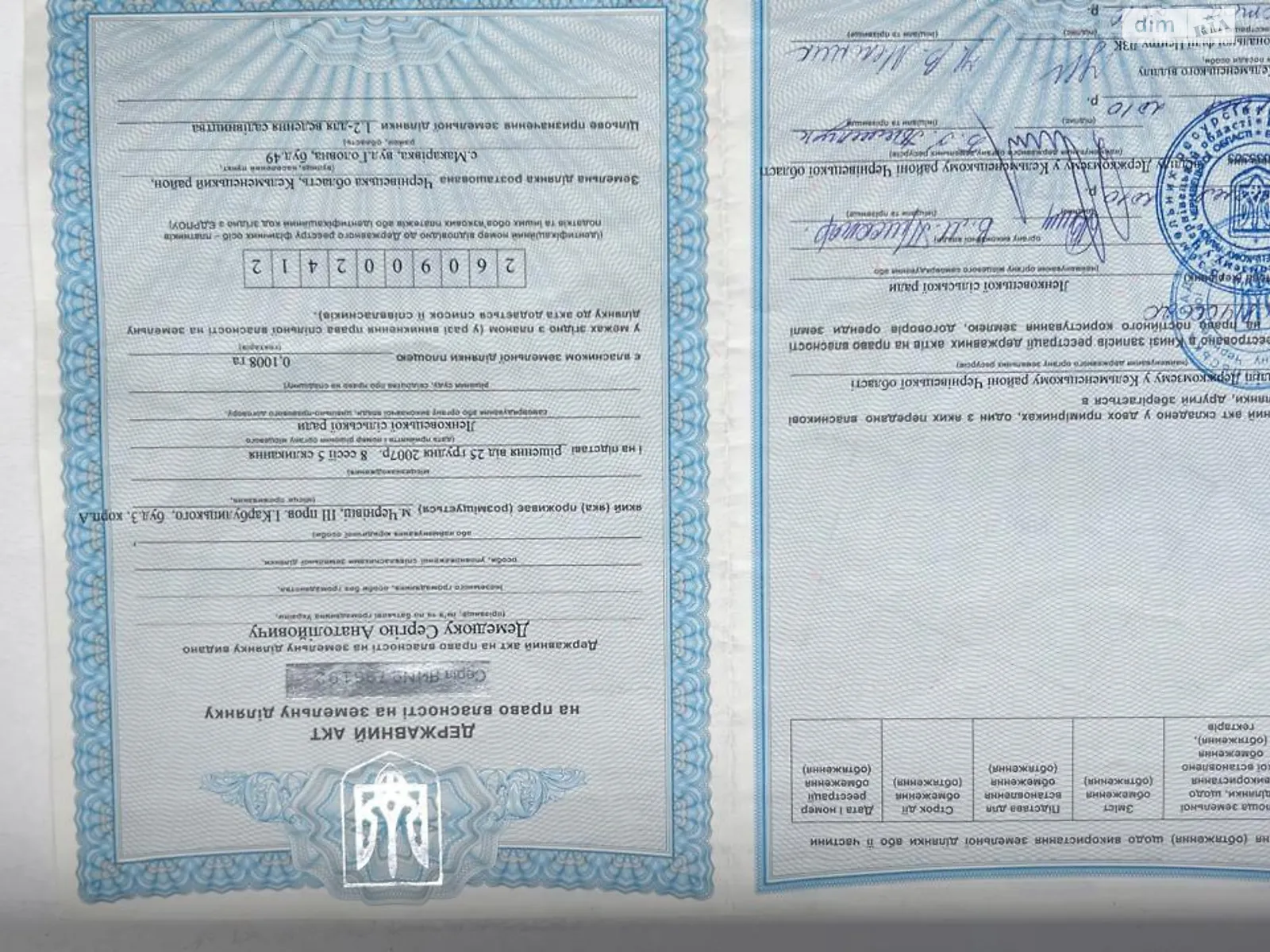 Продается земельный участок 0.1008 соток в Черновицкой области, цена: 10300 $ - фото 1