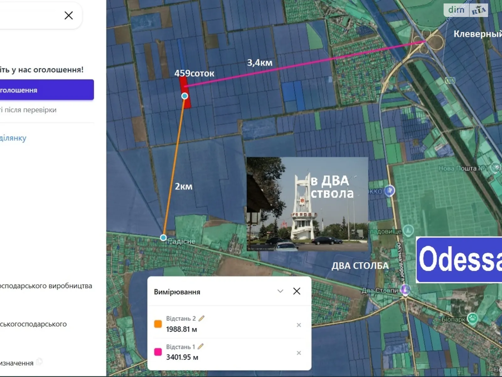Станция Усатова Усатово, цена: 30000 $ - фото 1