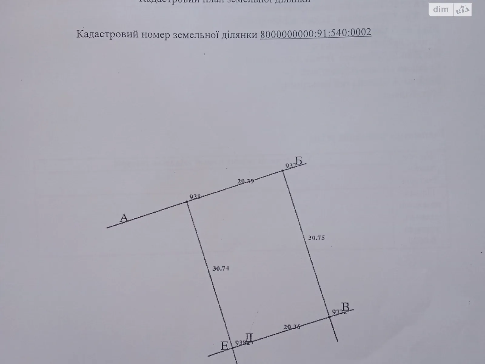 Продается земельный участок 6.26 соток в Киевской области, цена: 67000 $ - фото 1