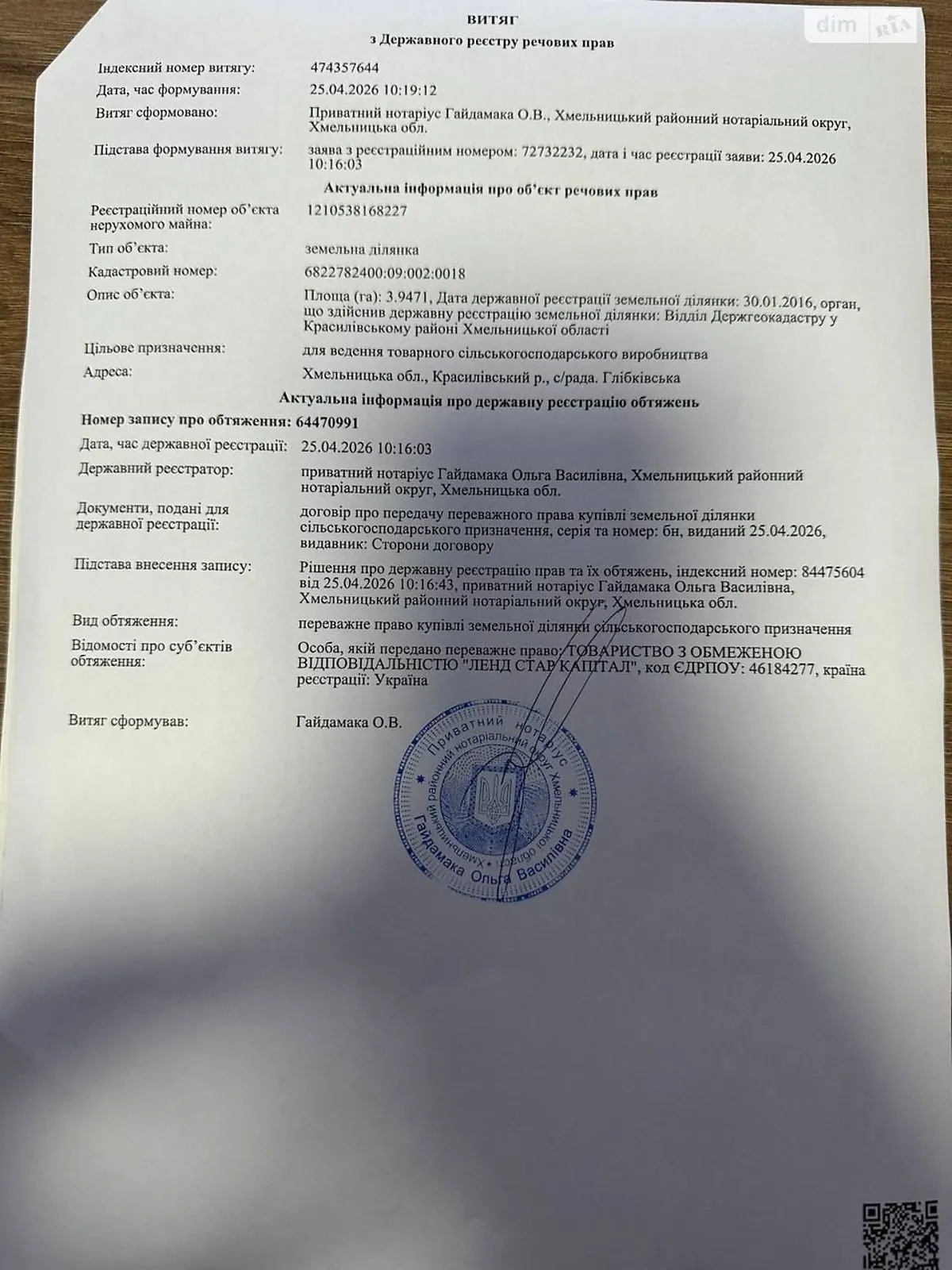 Глебки, цена: 777000 грн - фото 1