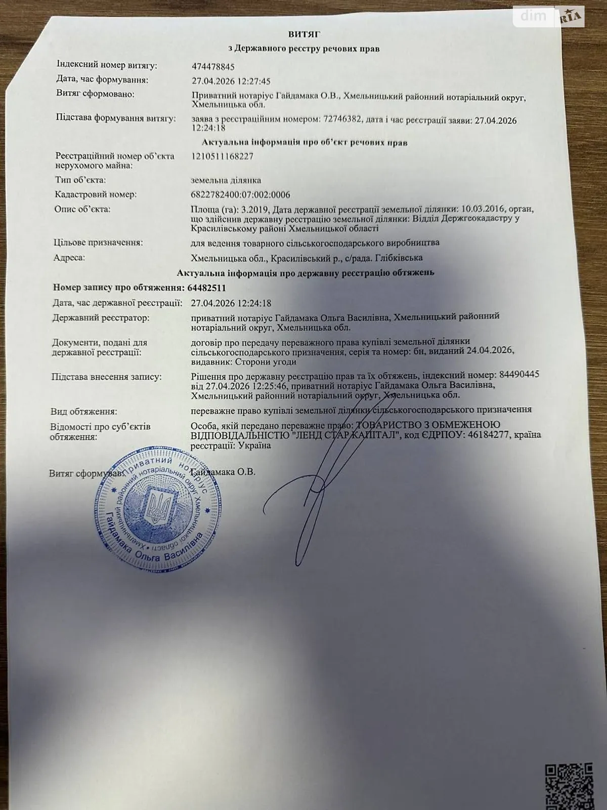 Глебки, цена: 580000 грн - фото 1