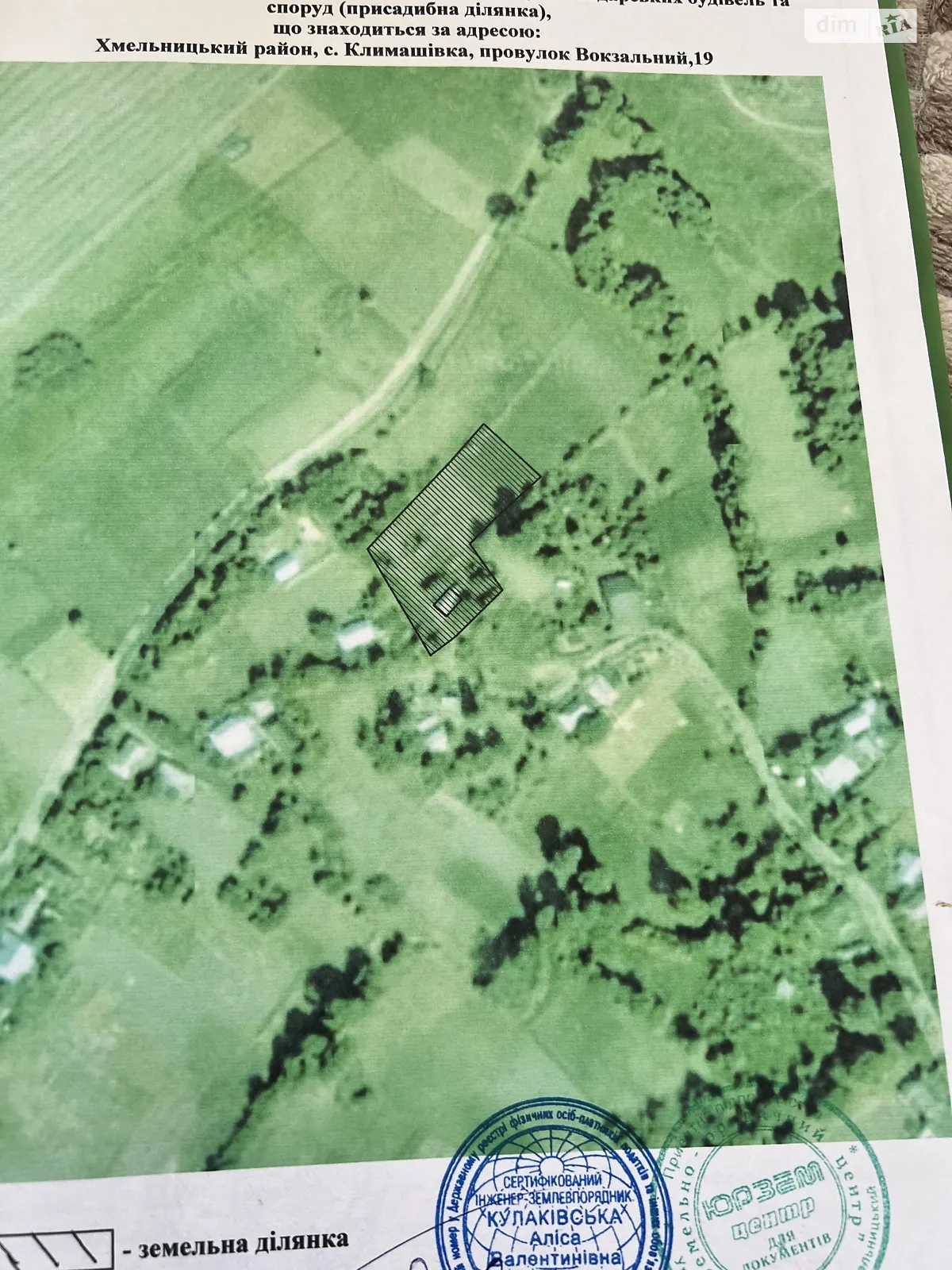 Продается земельный участок 45 соток в Хмельницкой области, цена: 9000 $ - фото 1