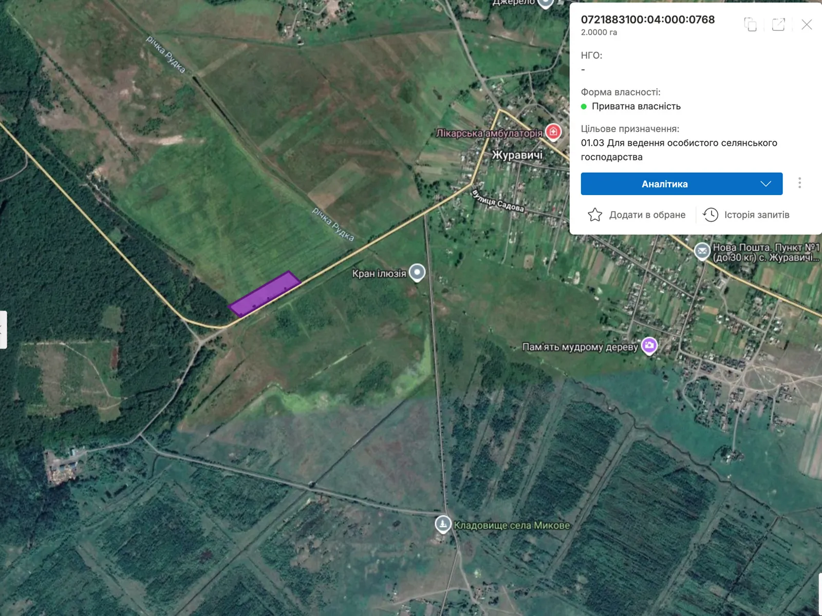 Журавичі, цена: 18000 грн - фото 1