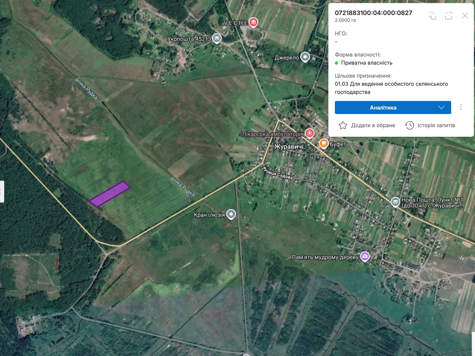 Журавичі, цена: 18000 грн - фото 1