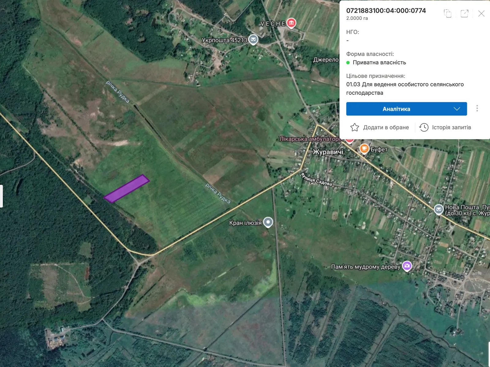 Журавичі, цена: 18000 грн - фото 1