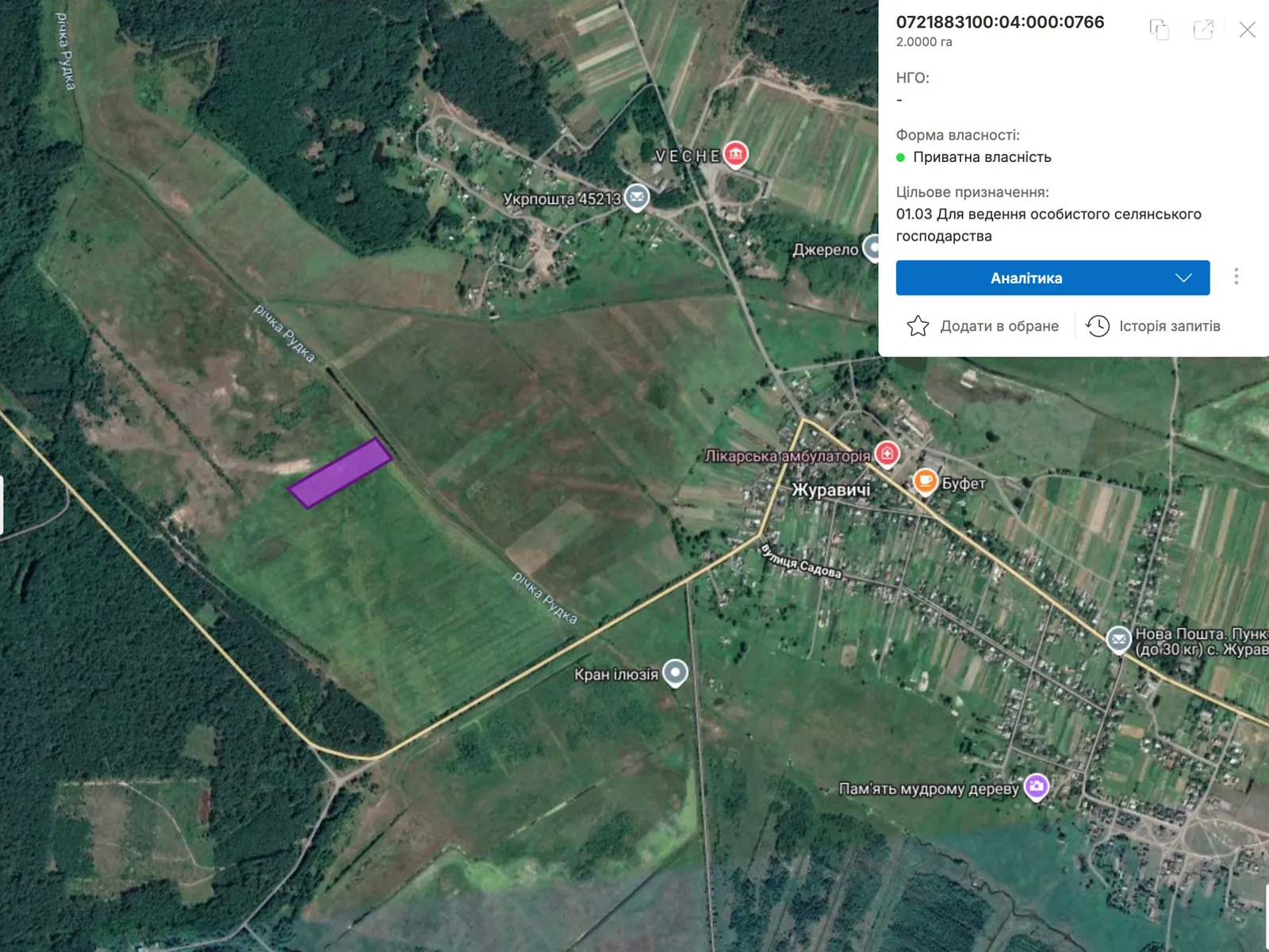 Журавичі, цена: 18000 грн - фото 1