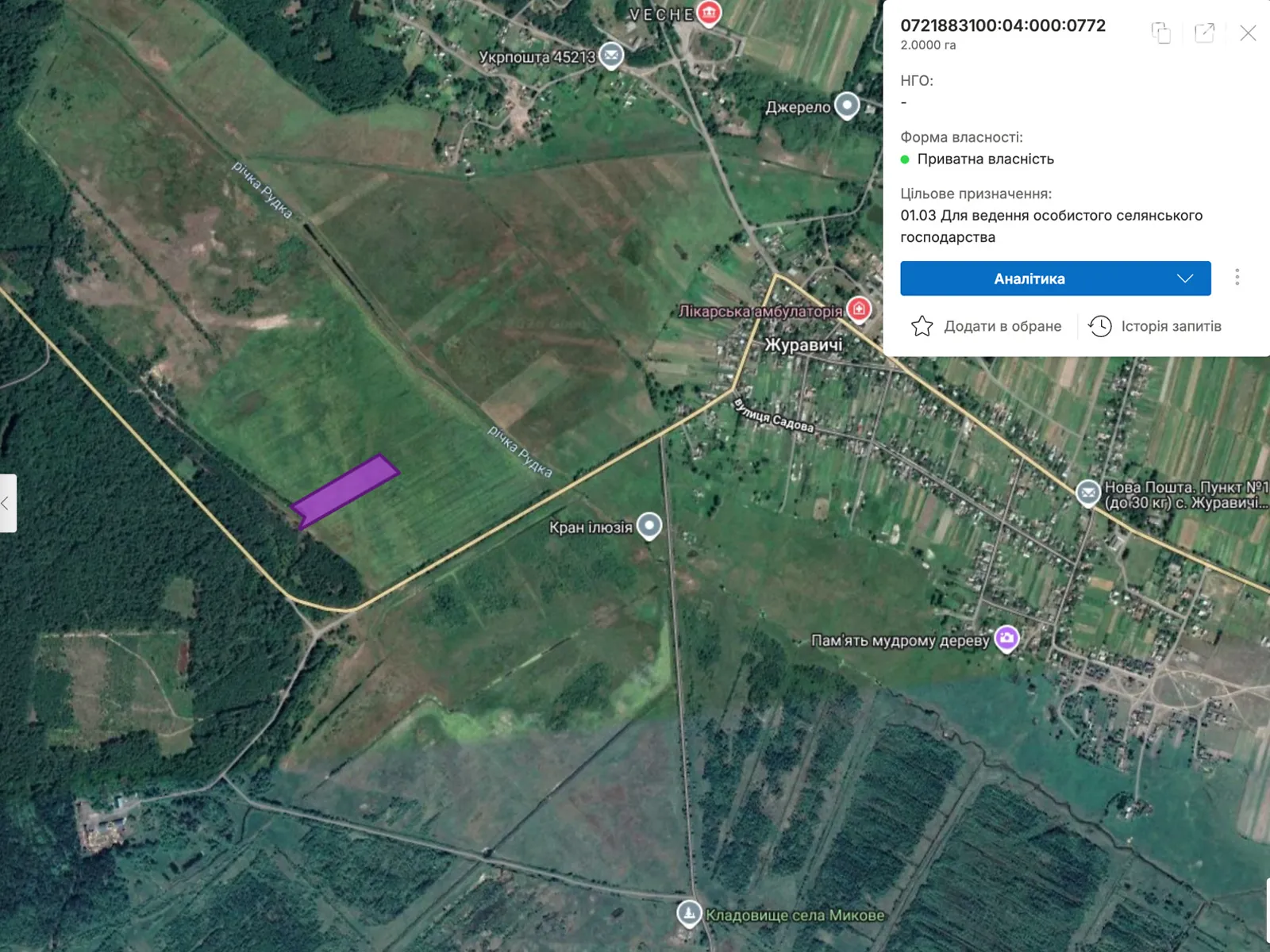 Журавичі, цена: 18000 грн - фото 1