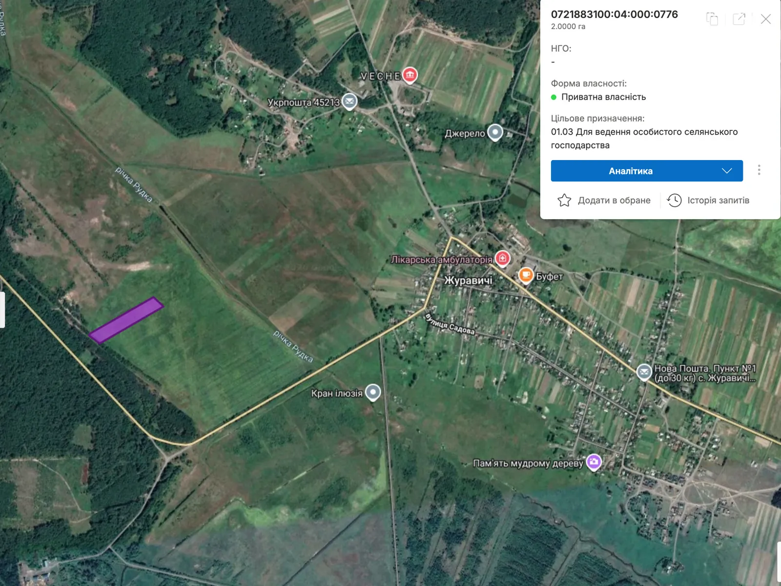 Журавичі, цена: 18000 грн - фото 1