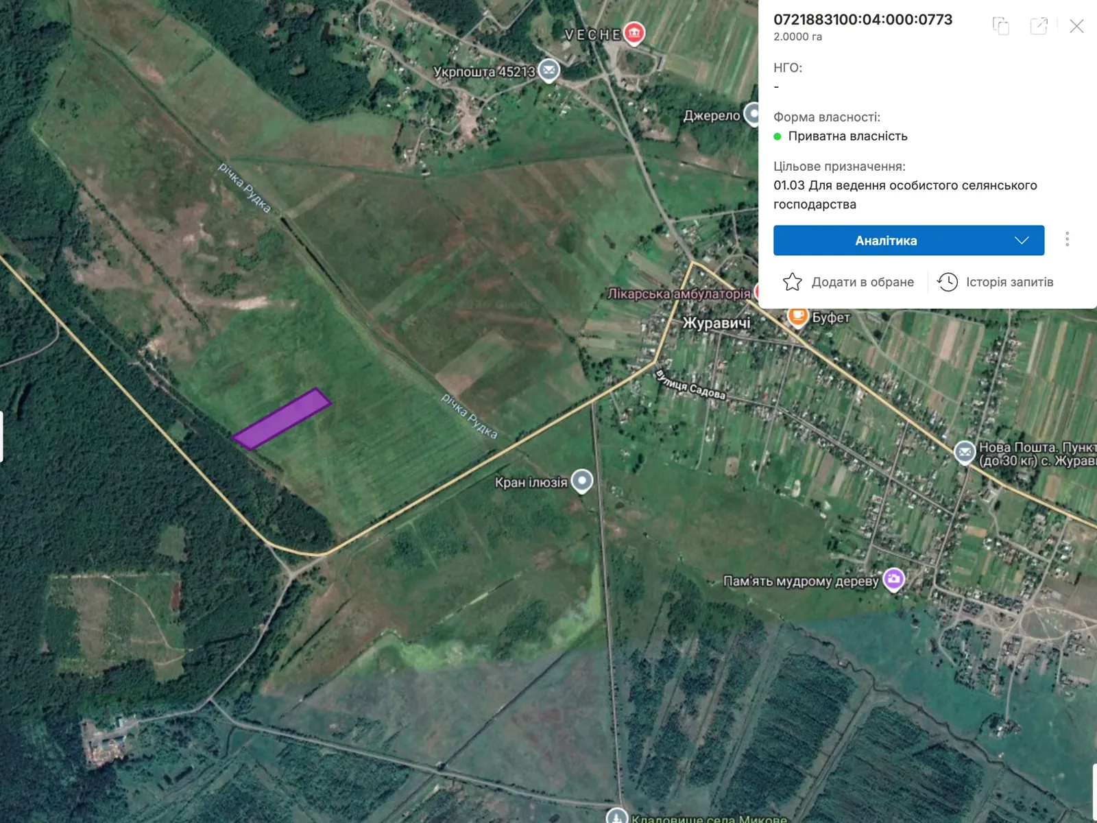 Журавичі, цена: 18000 грн - фото 1