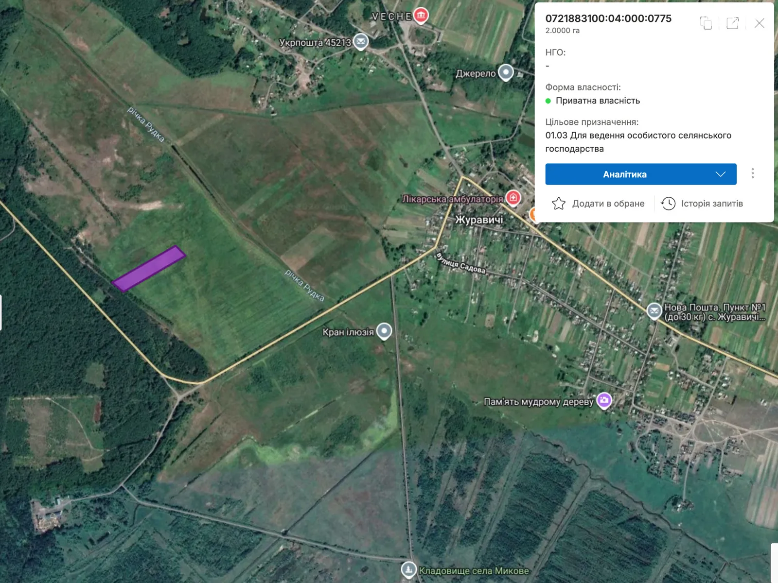 Журавичі, цена: 18000 грн - фото 1