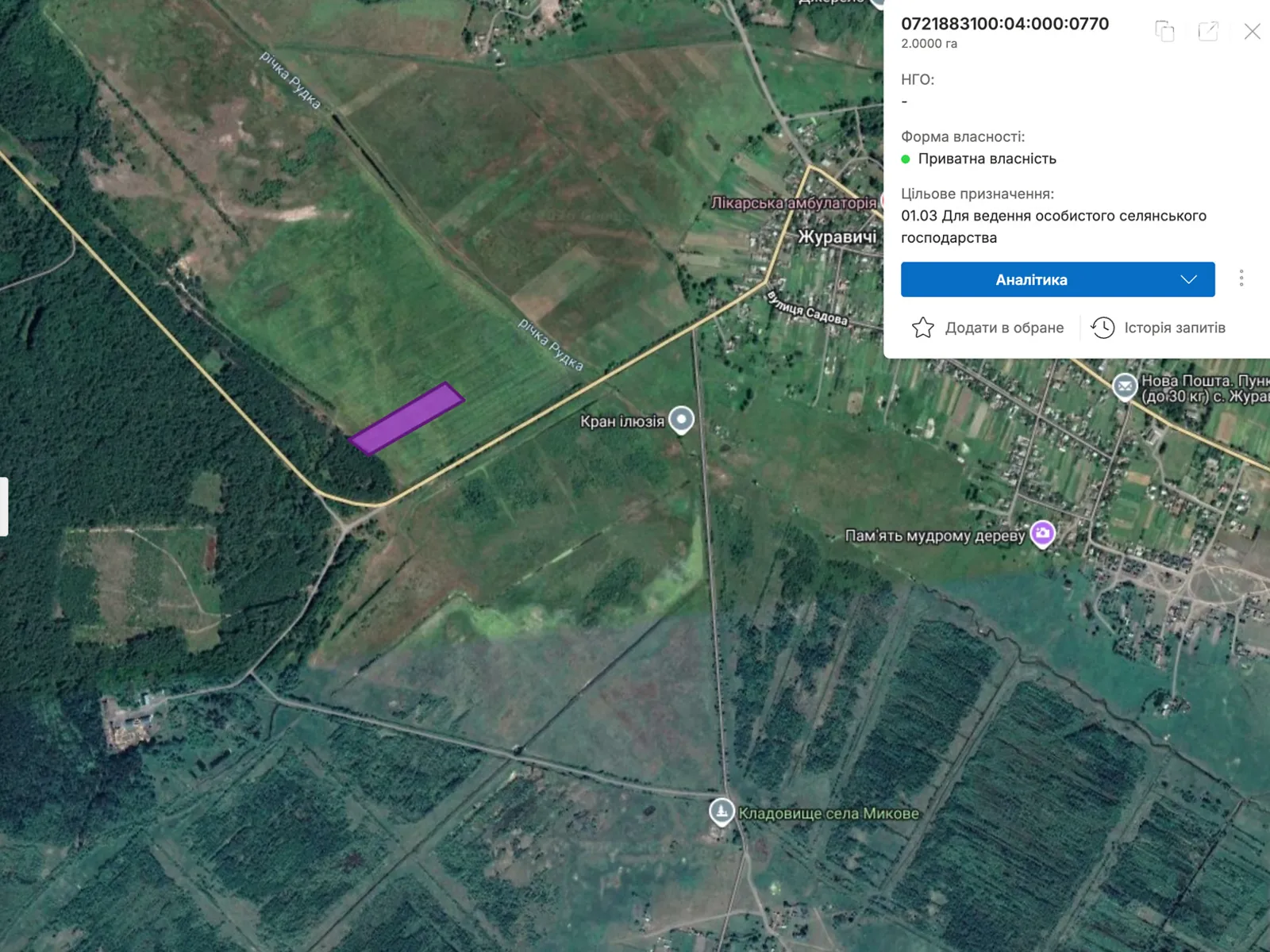 Журавичі, цена: 18000 грн - фото 1