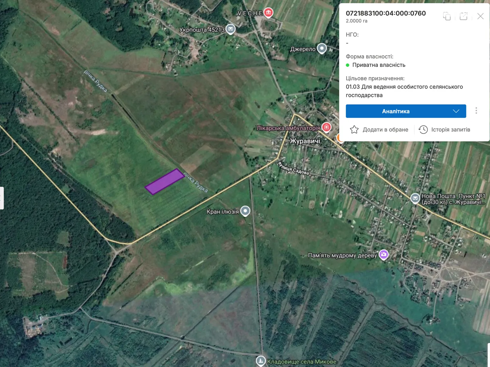 Журавичі, цена: 18000 грн - фото 1