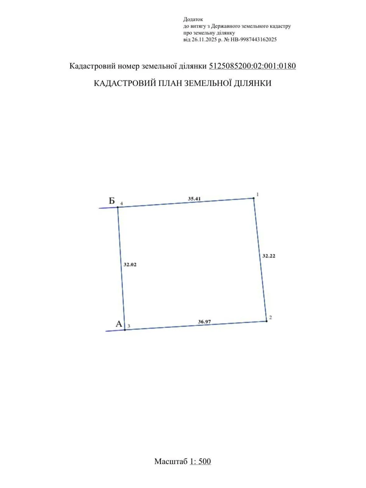 Траповка, цена: 17500000 грн - фото 1