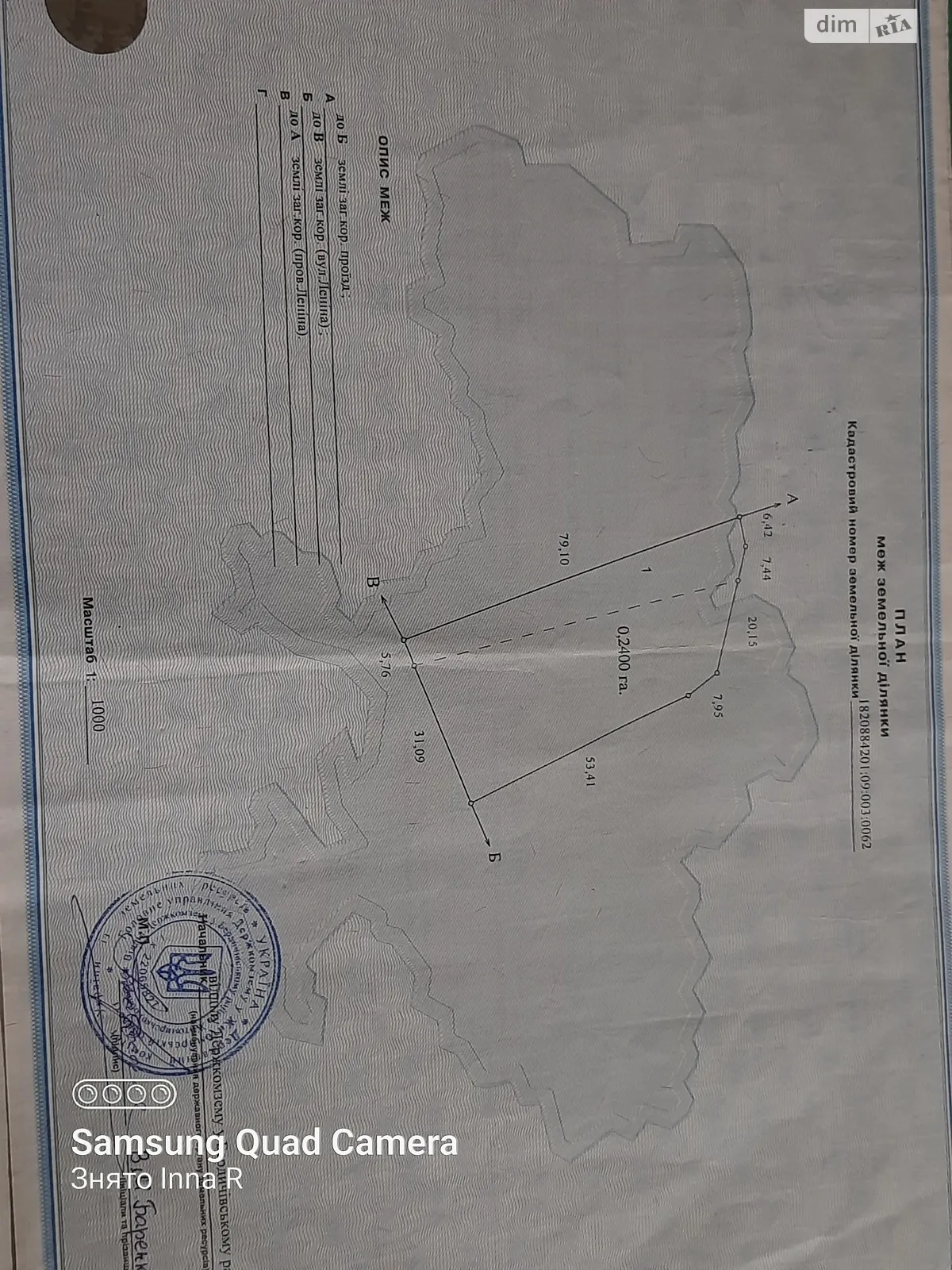 Продается земельный участок 24 соток в Житомирской области, цена: 4200 $ - фото 1
