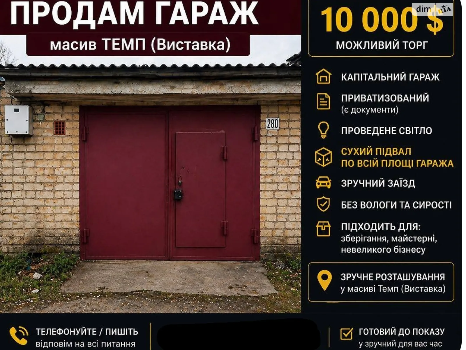 Продается место в гаражном кооперативе под легковое авто на 20 кв. м, цена: 9990 $ - фото 1