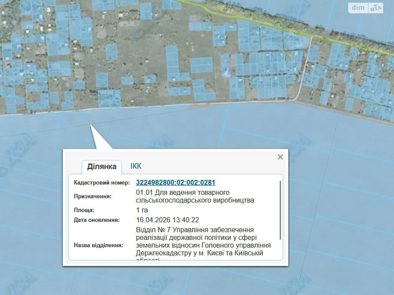 Дмитровка (Вышгород), цена: 3870 грн - фото 1