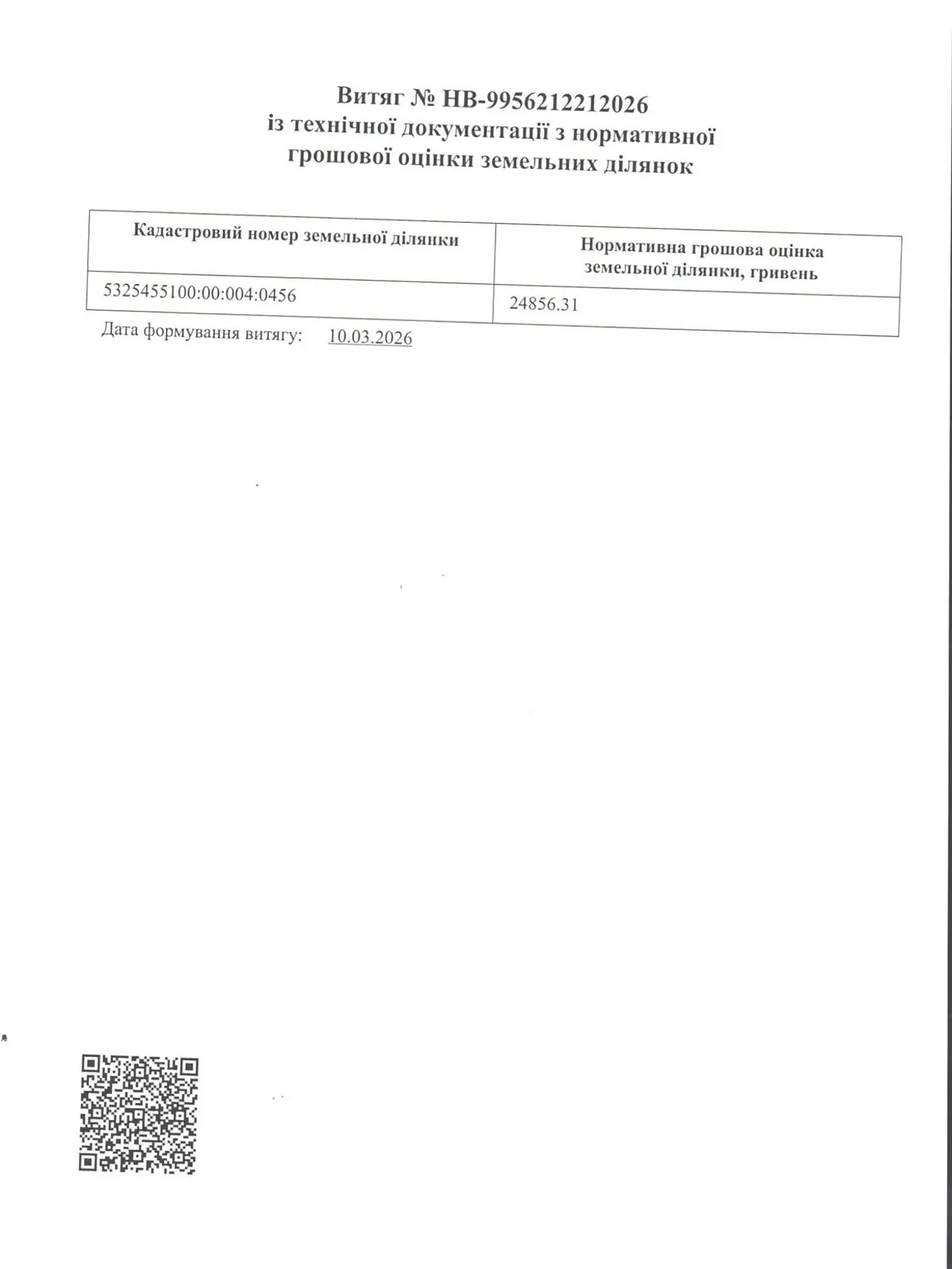 Чутово, цена: 2982 грн - фото 1