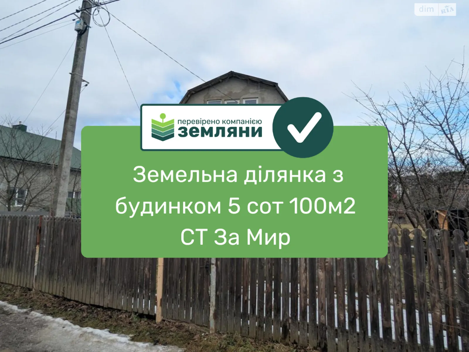 Кант Ивано-Франковск, цена: 65000 $ - фото 1