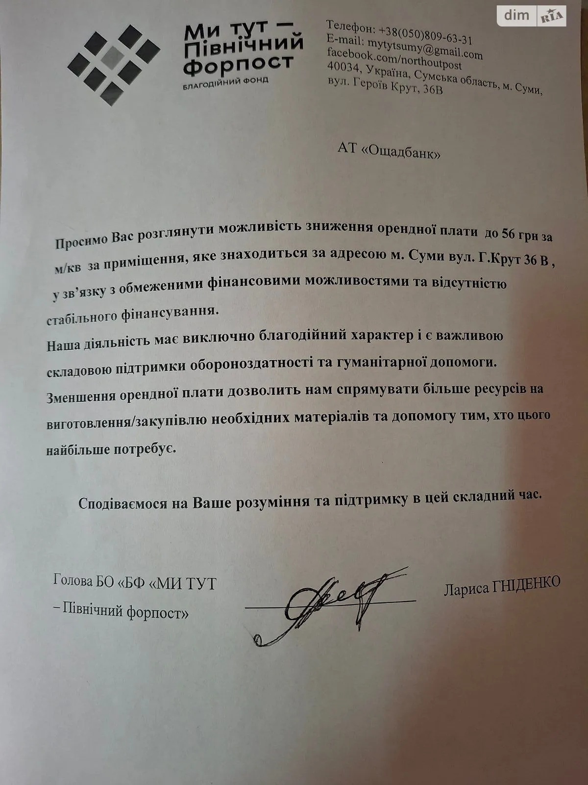 Сдается в аренду офис 197.9 кв. м в бизнес-центре, цена: 11082 грн - фото 1