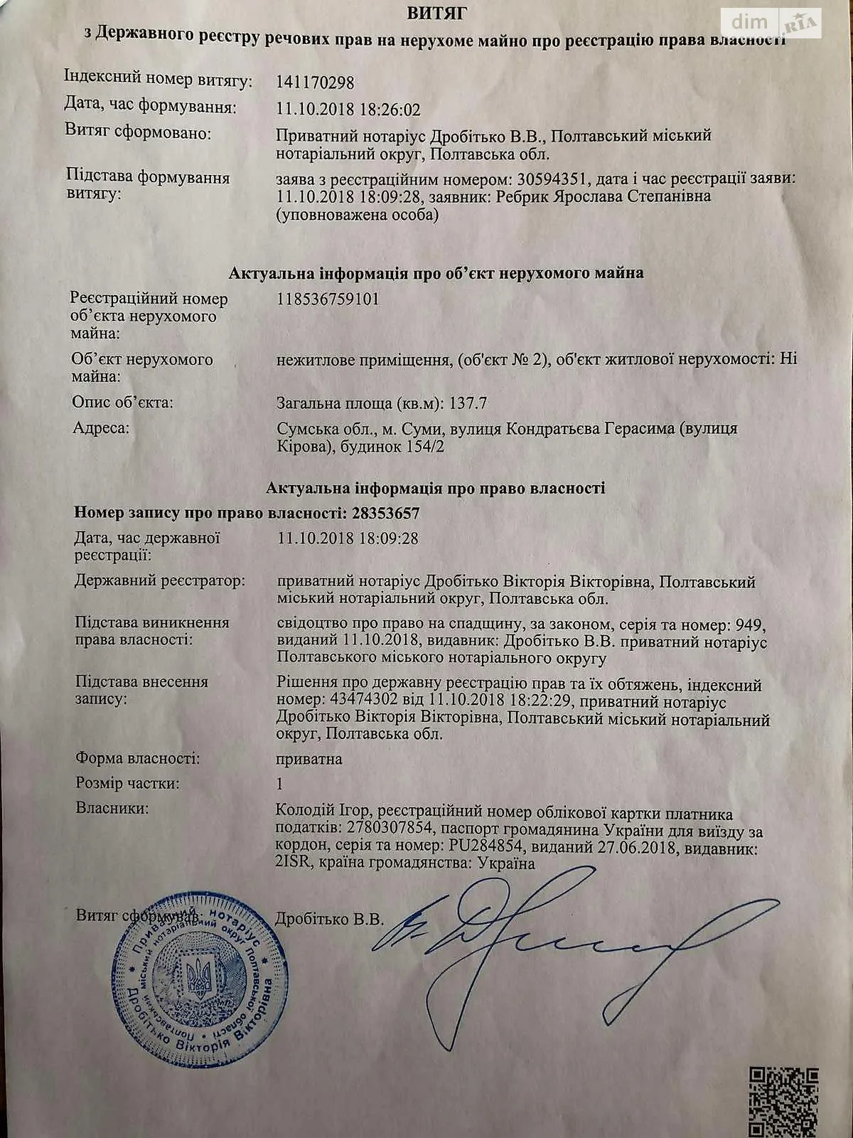 Продается офис 137.7 кв. м в бизнес-центре, цена: 2640000 грн - фото 1