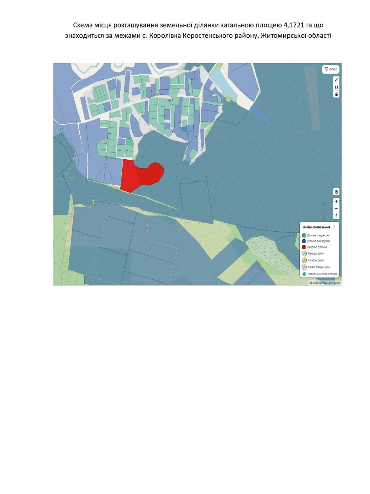 Ворсовка, цена: 4708 грн - фото 1