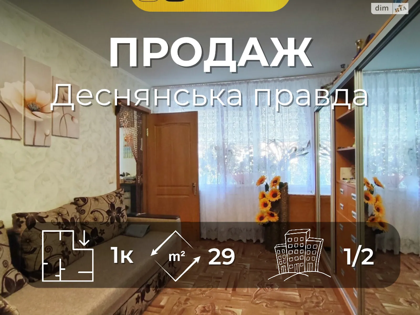 ул. Воскресенская, 37 Землянки Чернигов - фото 1