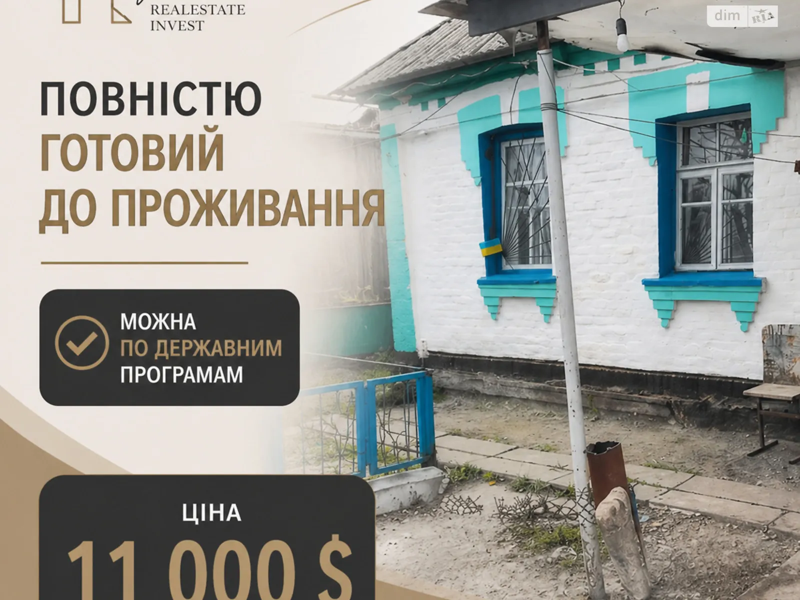 вулиця Кузенного Плоске (Тараща), цена: 10990 $ - фото 1