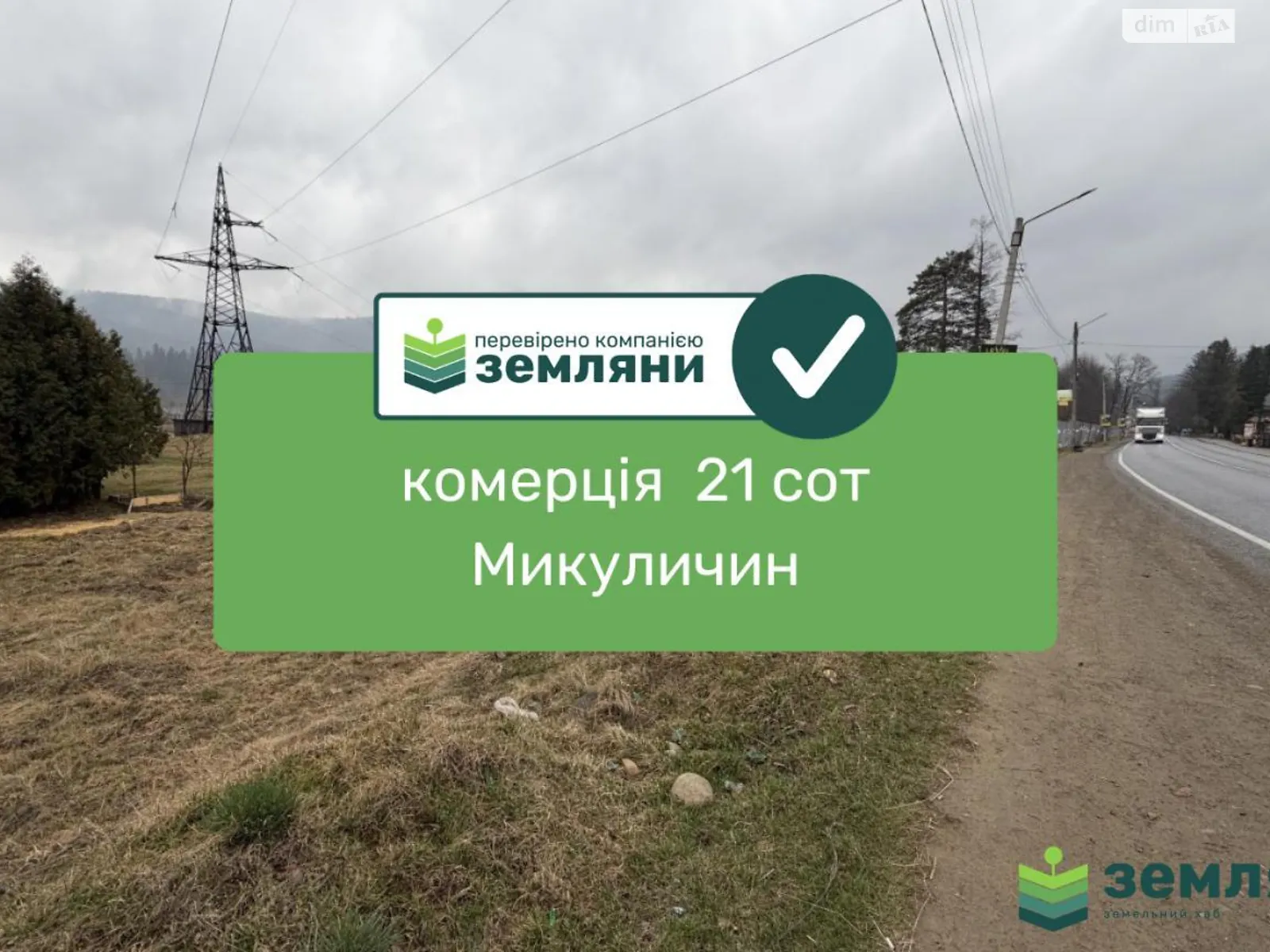 Продается земельный участок 6.24 соток в Ивано-Франковской области, цена: 242000 $ - фото 1
