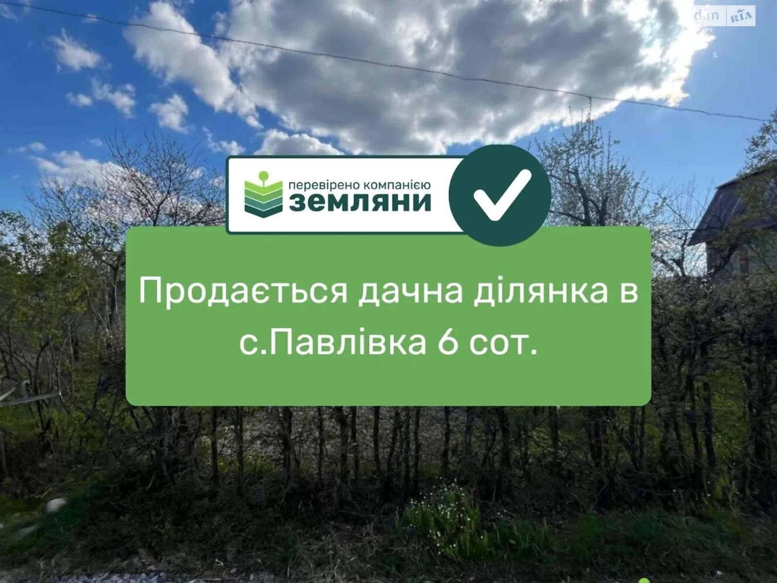 Продається земельна ділянка 6 соток у Івано-Франківській області, цена: 9500 $ - фото 1