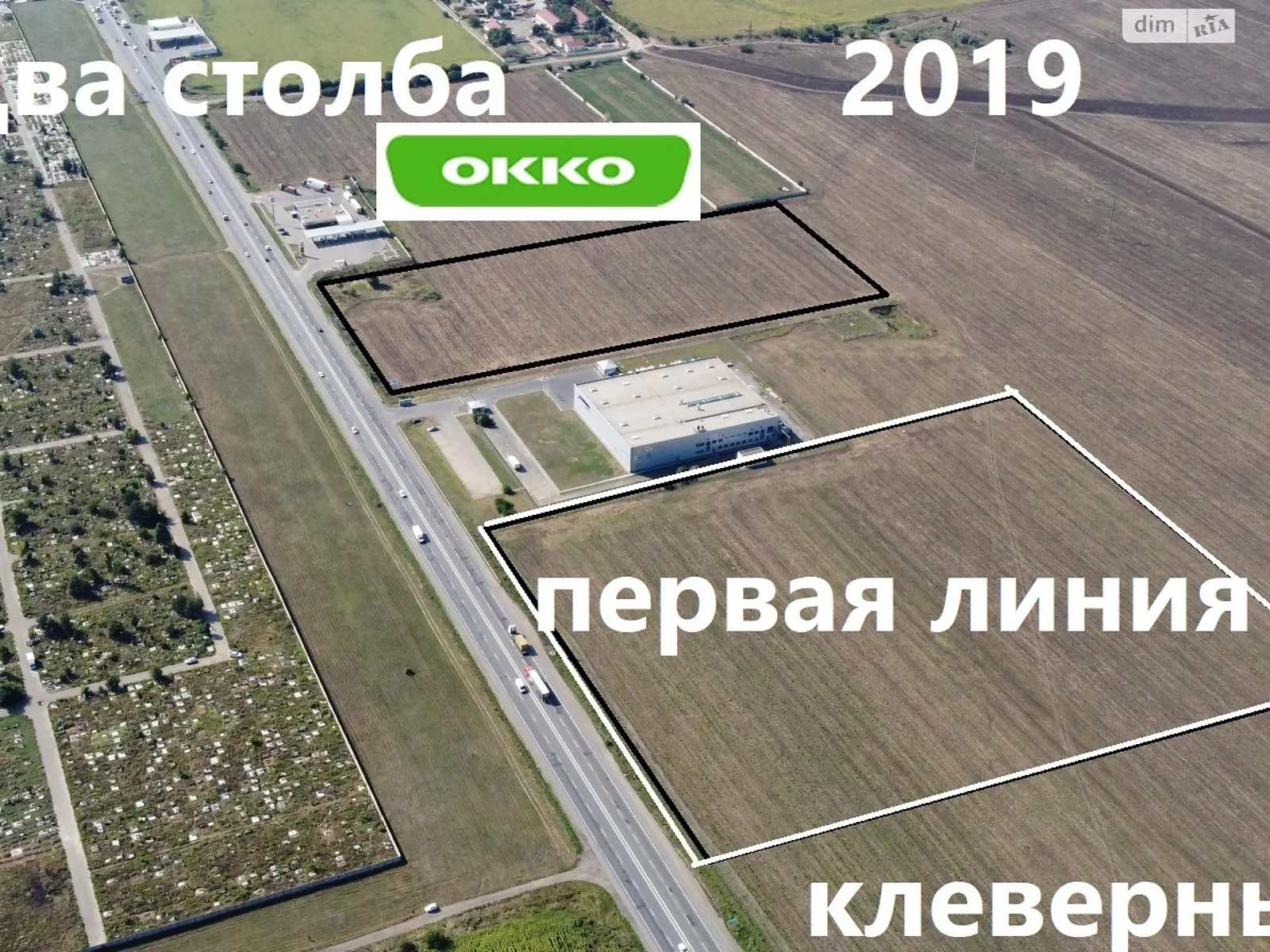 Окружная дорога Два столба Одесса, цена: 1210000 € - фото 1
