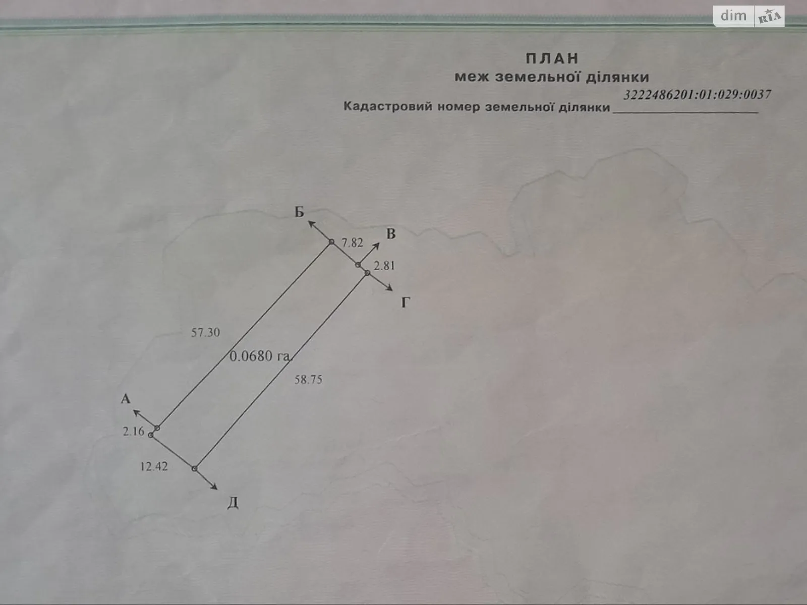 Продается земельный участок 6.8 соток в Киевской области, цена: 74 $ - фото 1