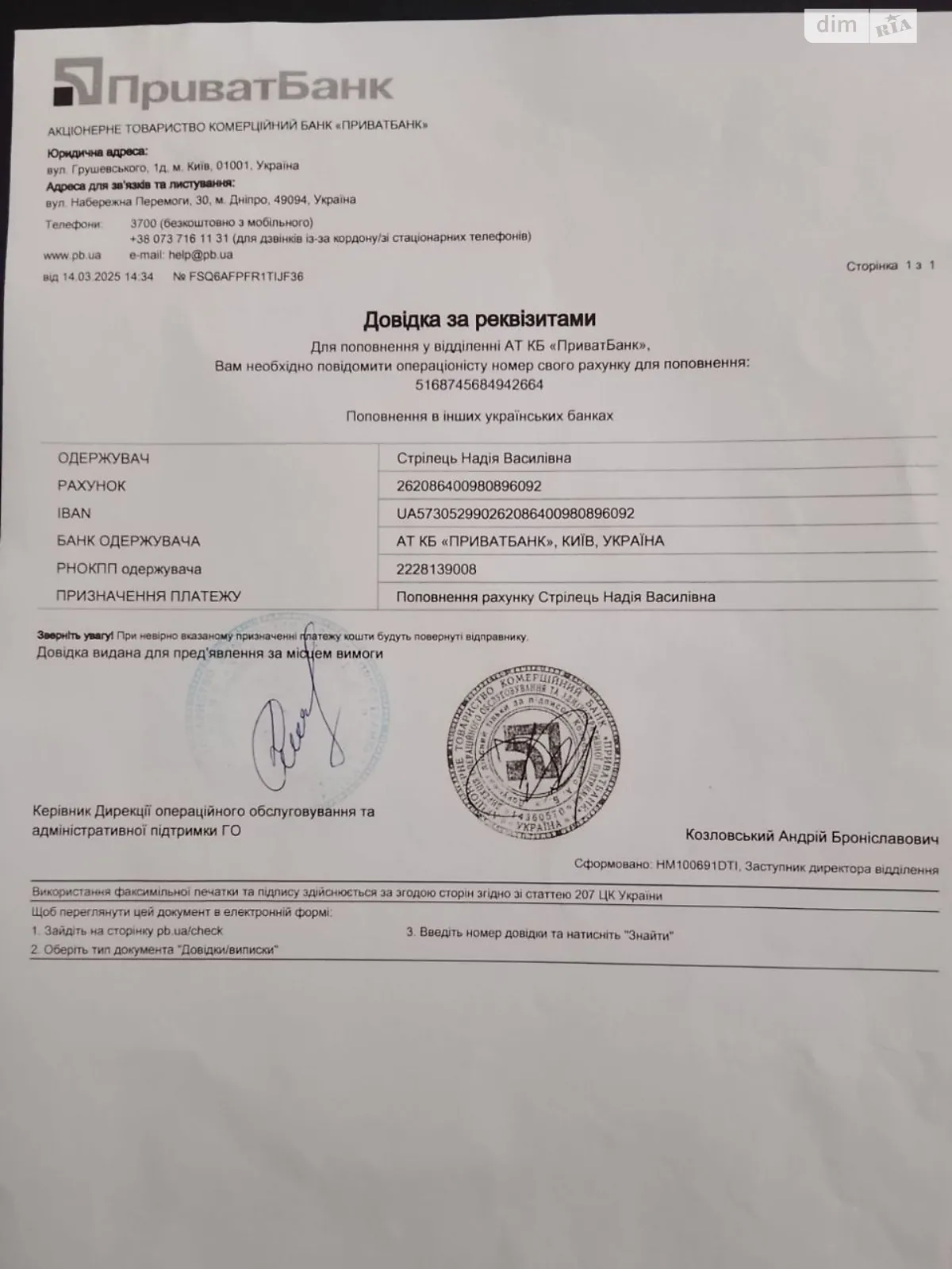 Давыдовка, цена: 548700 грн - фото 1
