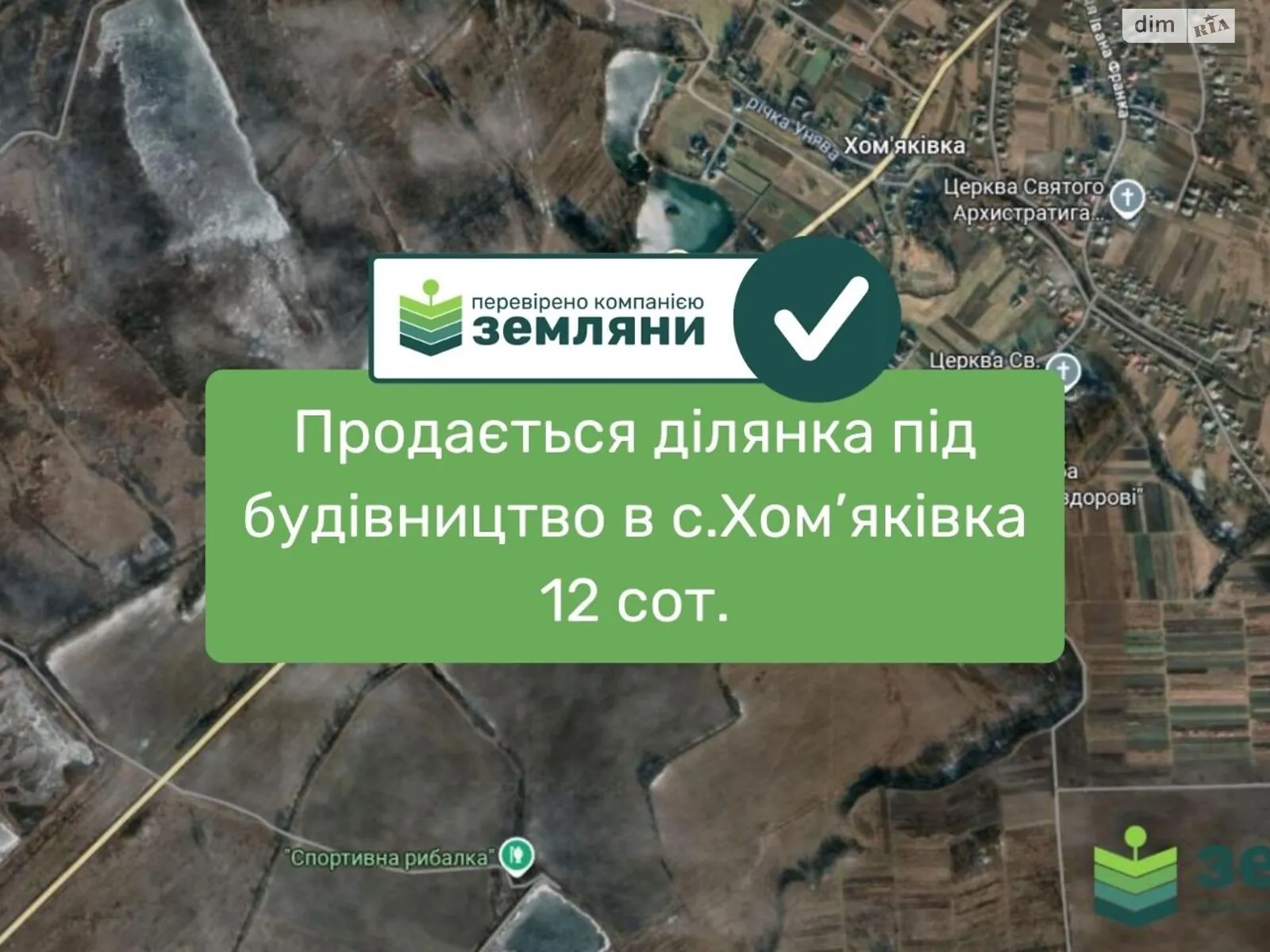 Продается земельный участок 12 соток в Ивано-Франковской области, цена: 9500 $ - фото 1