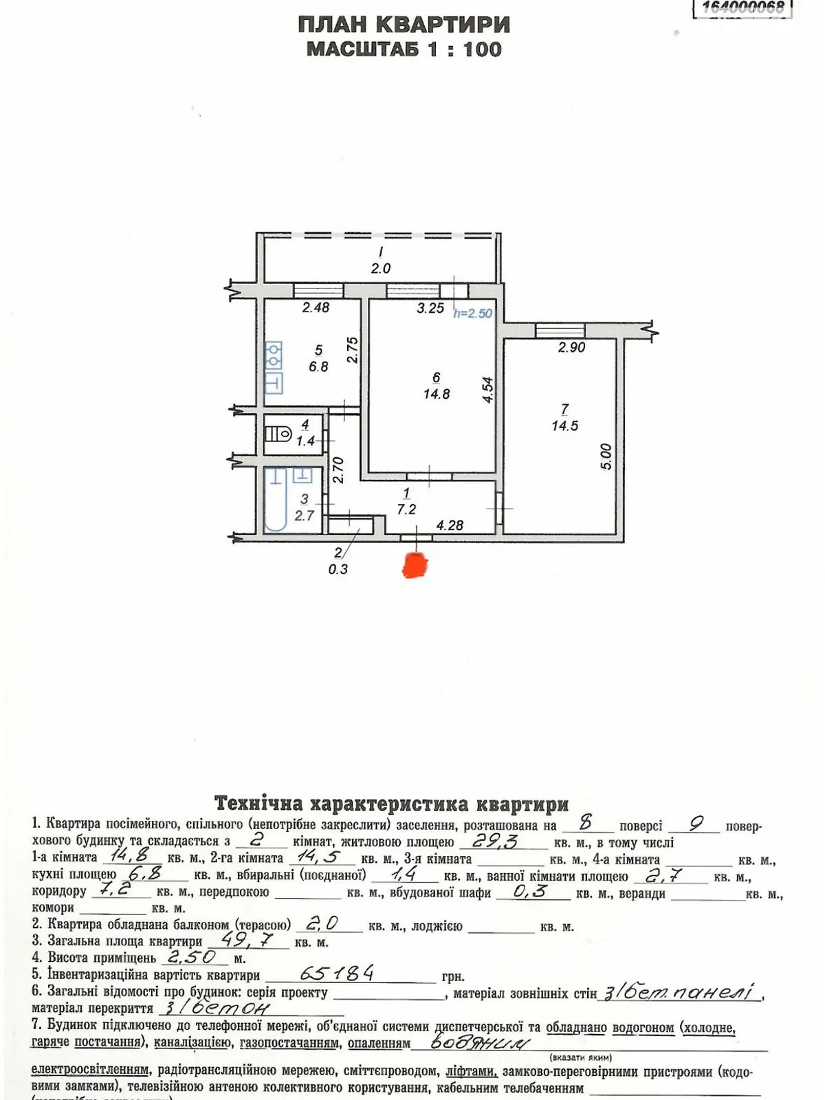Продается 2-комнатная квартира 49.7 кв. м в Стрые, ул. Грабовецкая - фото 1