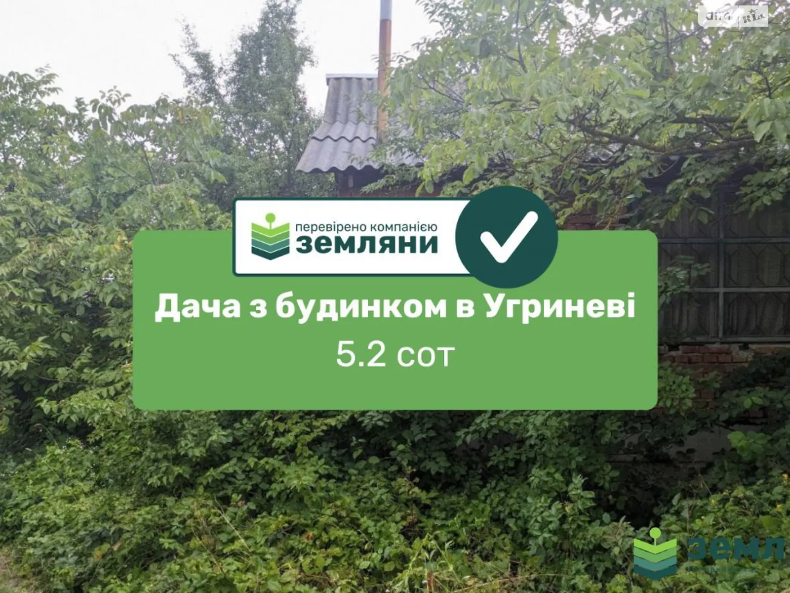 Продается земельный участок 4.94 соток в Ивано-Франковской области, цена: 6000 $ - фото 1