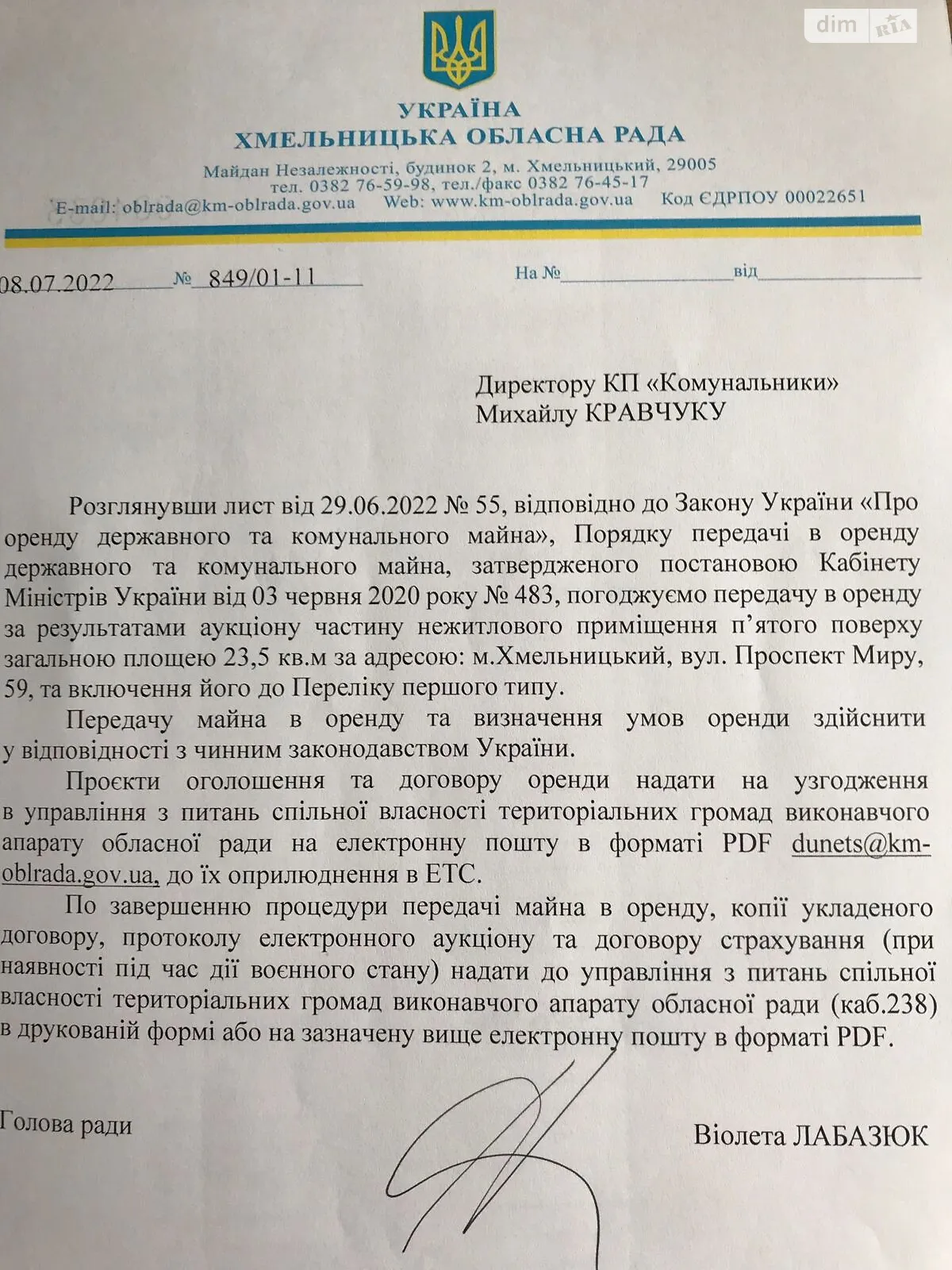 Здається в оренду офіс 23.5 кв. м в бізнес-центрі, цена: 1650 грн - фото 1
