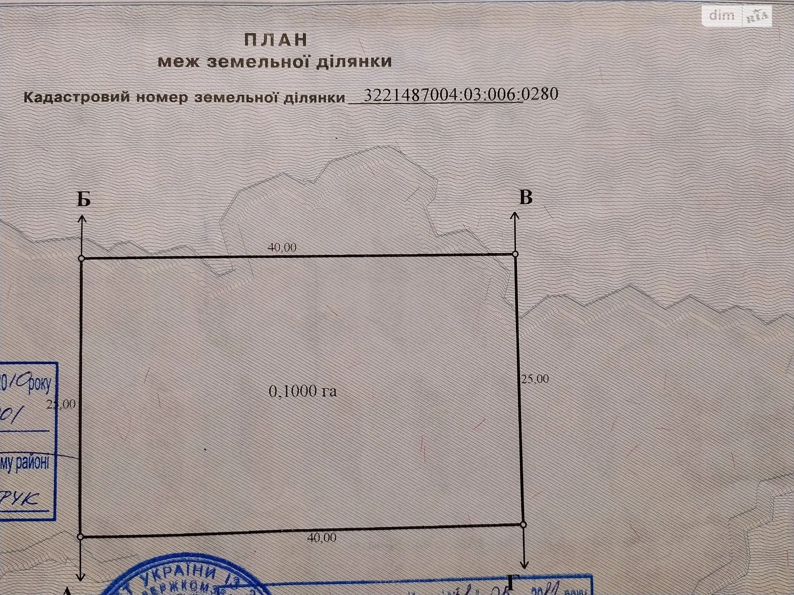Продается земельный участок 10 соток в Киевской области, цена: 12000 € - фото 1