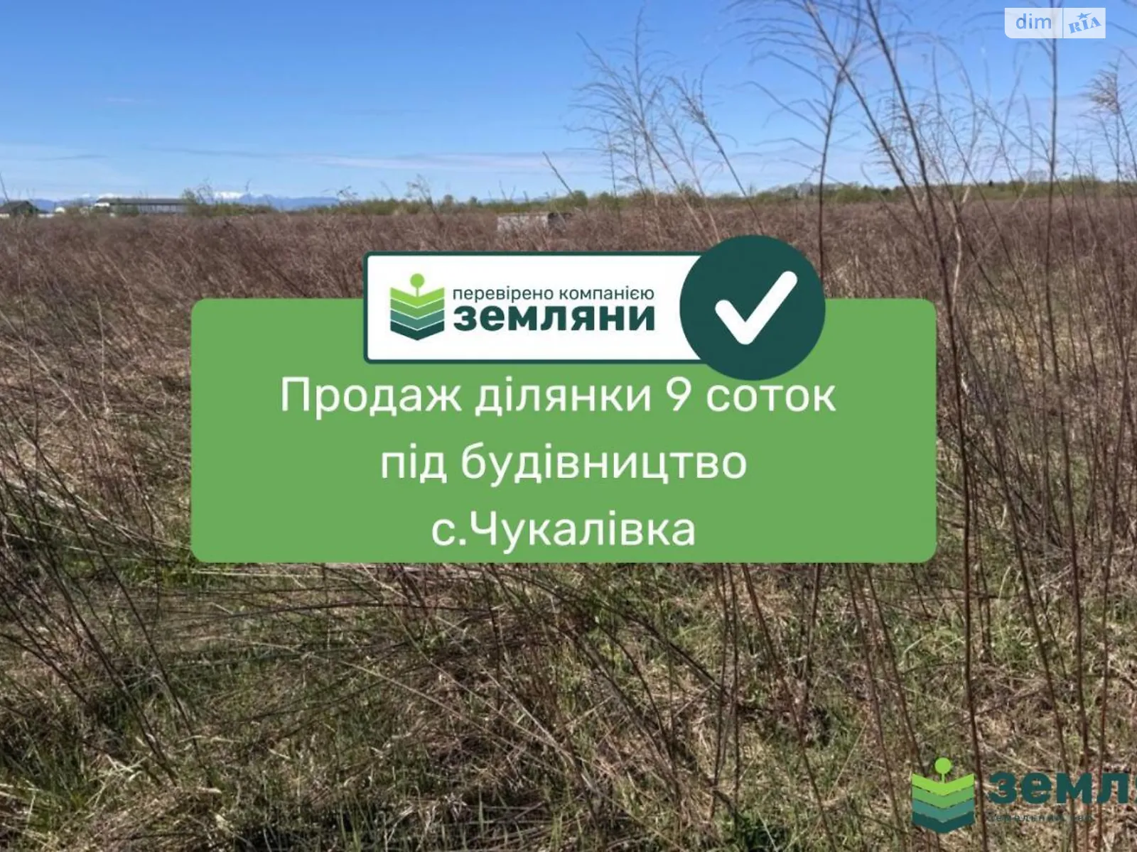 Продается земельный участок 8.95 соток в Ивано-Франковской области, цена: 16500 $ - фото 1