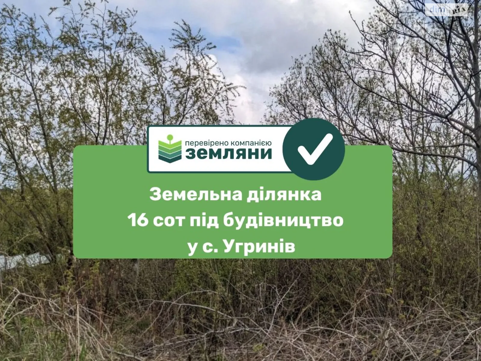 Продается земельный участок 16 соток в Ивано-Франковской области, цена: 38000 $ - фото 1
