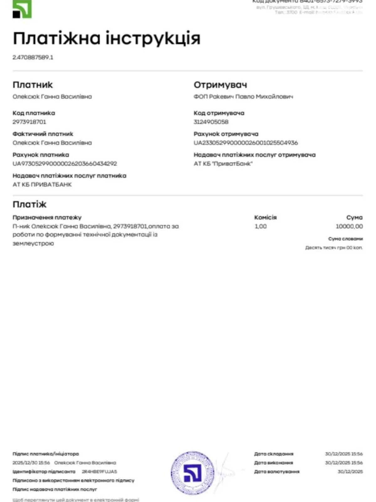 Сдается в аренду земельный участок 0.0446 соток в Ивано-Франковской области, цена: 11131 грн - фото 1