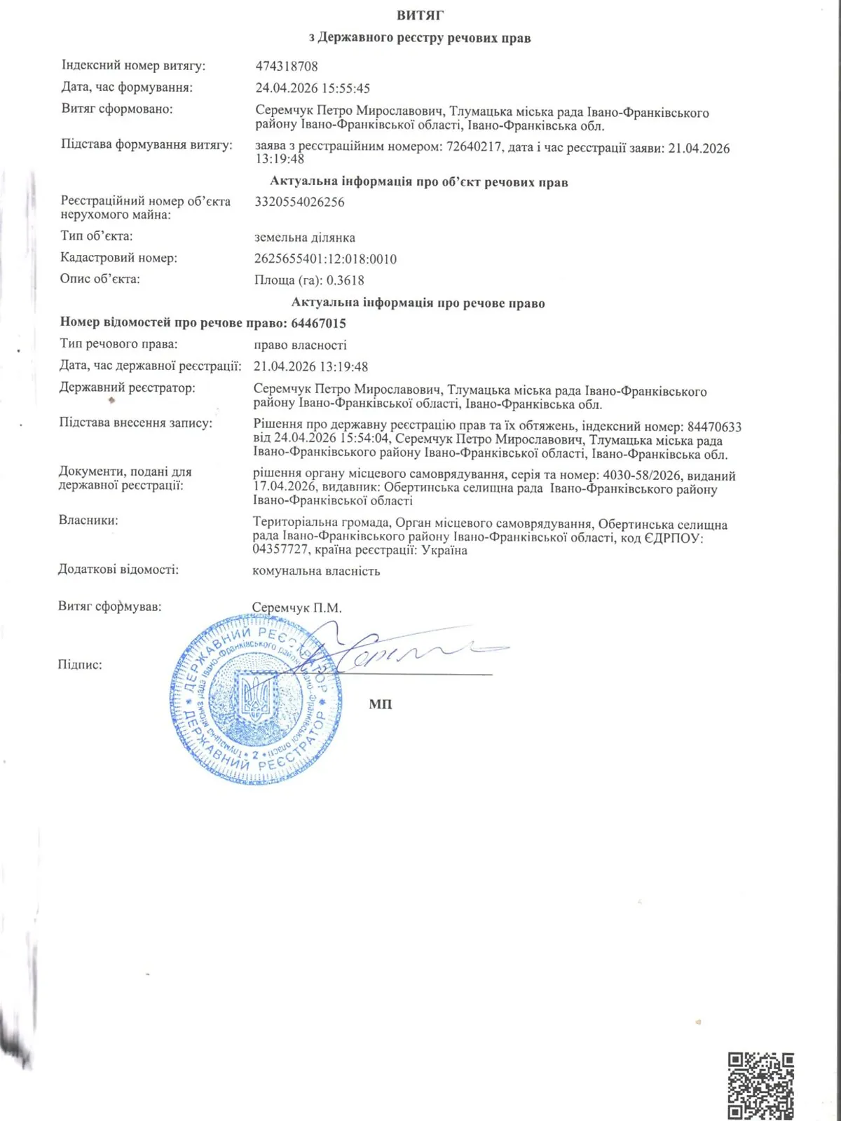 Сдается в аренду земельный участок 0.3618 соток в Ивано-Франковской области, цена: 8337 грн - фото 1