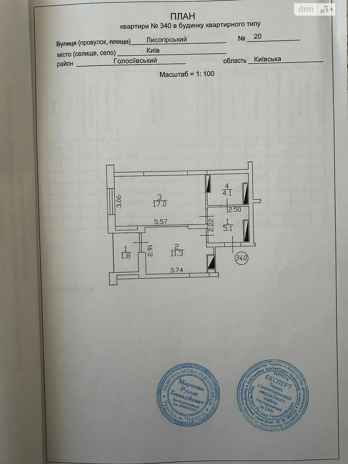 Продается 1-комнатная квартира 39.3 кв. м в Киеве, пер. Лысогорский, 20 - фото 1