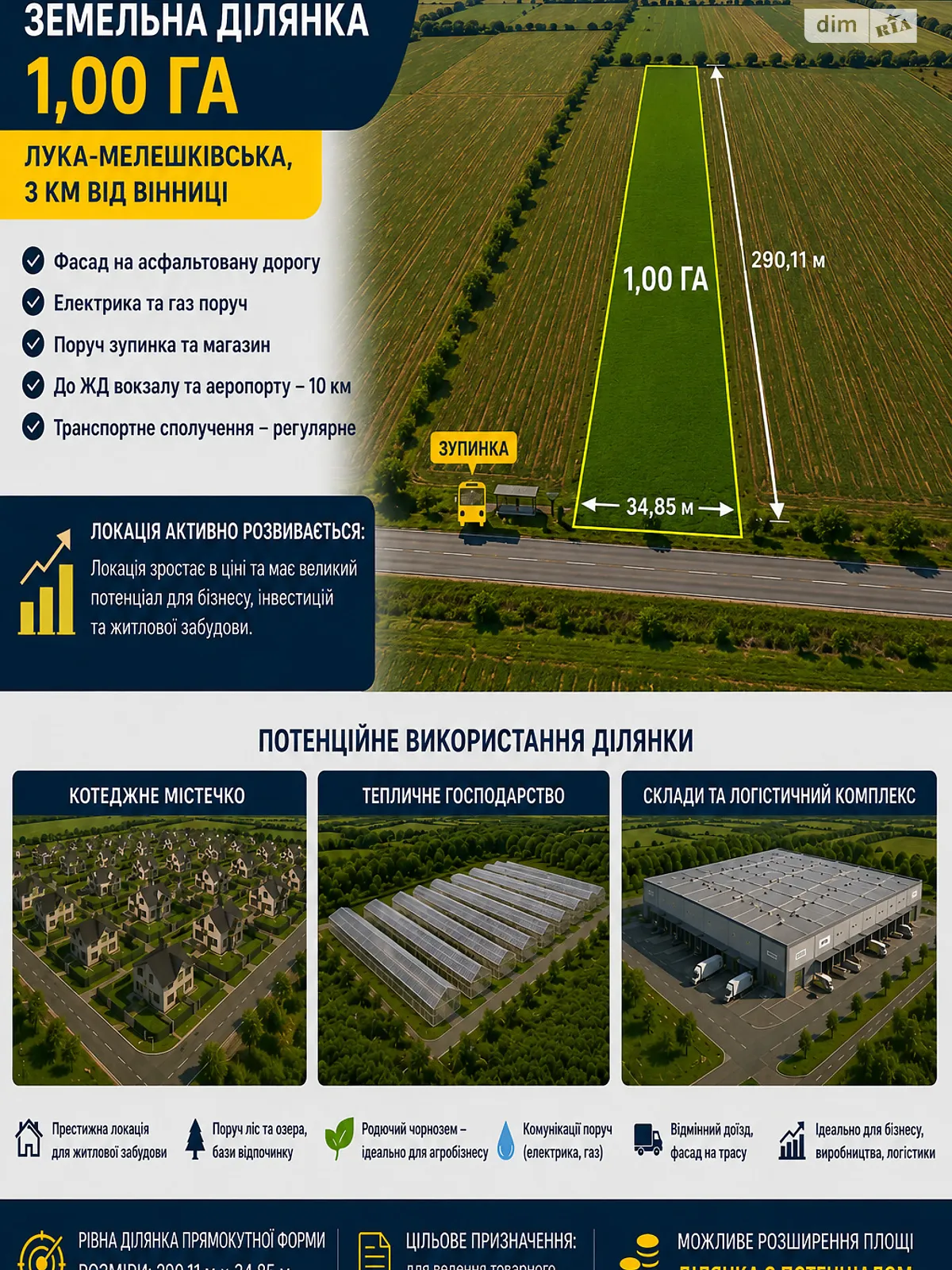 Лука-Мелешківська, цена: 100000 $ - фото 1